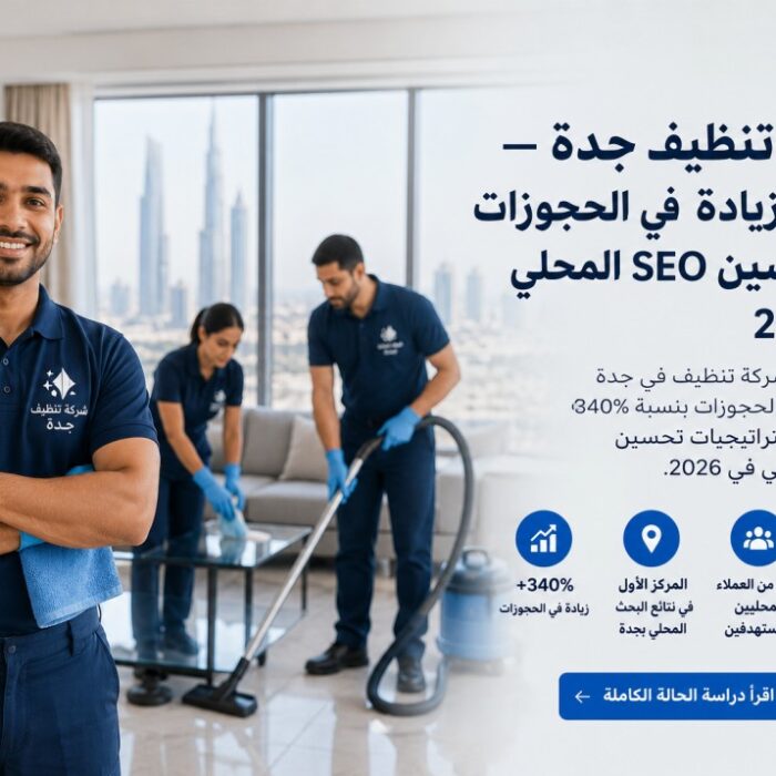 Jeddah Cleaning Company — 340% More Bookings with Local SEO in 2026