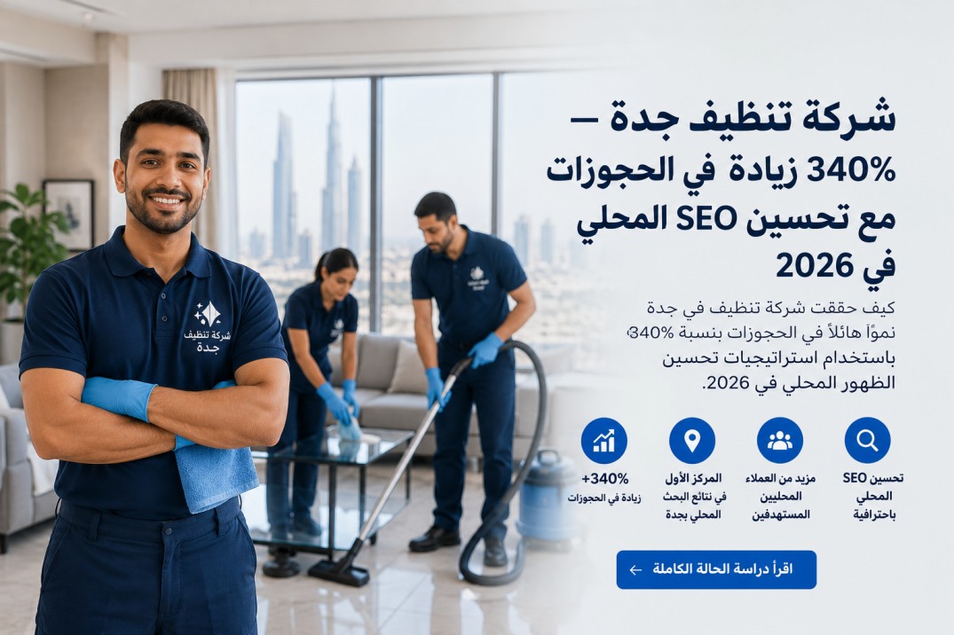 Jeddah Cleaning Company — 340% More Bookings with Local SEO in 2026